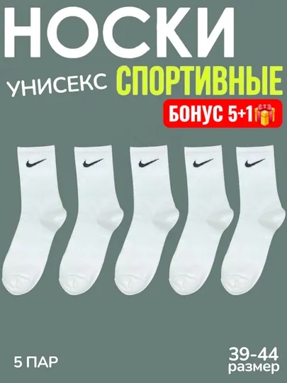 Носки повседневные и спортивные для мужчин, женщин и девочек, 5 пар в наборе