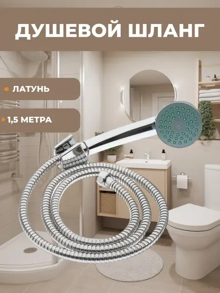 Многофункциональная насадка для душа, 5 режимов