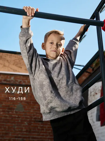 МОЛОДОСТЬ ГОВОРИТ Худи для мальчика подростка оверсайз