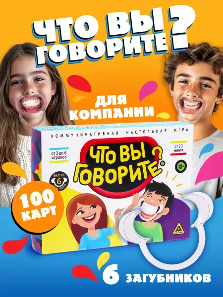 ЛАС ИГРАС Настольная коммуникативная игра "Что говорите?" для компании