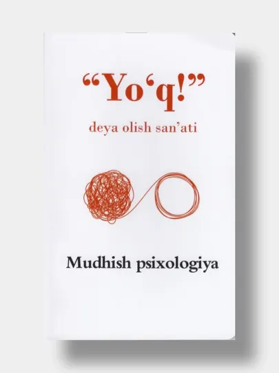 Искусство говорить «нет». Ужасная психология (книга на узбекском языке)