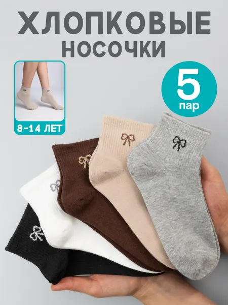 ПЕРВОСЛОЙ Носки детские разноцветные с рисунком набор 5 пар
