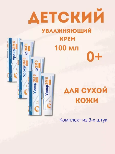 РЕТИНОИДЫ крем увлажняющий детский 100мл с мочевиной 5%