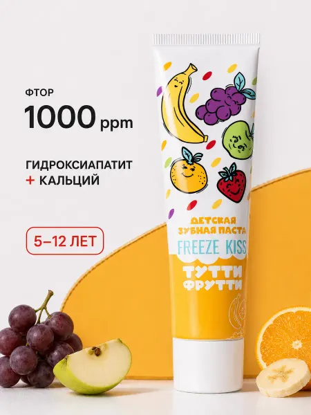 Freeze_Kiss Зубная паста детская тутти-фрутти 5+, 50 мл
