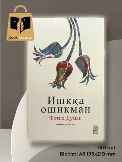 "Ишққа ошиқман" Фотиҳ Думан. «Ишққа ошиқман» – книга, говорящая сердцу