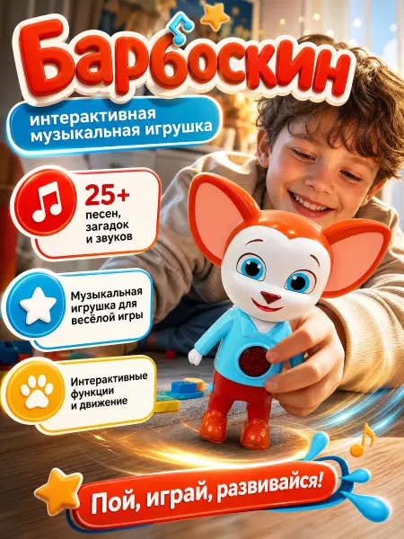 Умка Музыкальная интерактивная игрушка говорящая собачка щенок