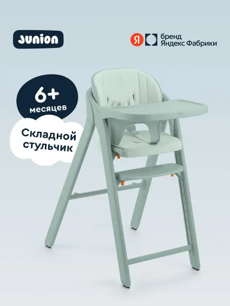 Стульчик Junion Amma складной, мятный, 5-точечные ремни