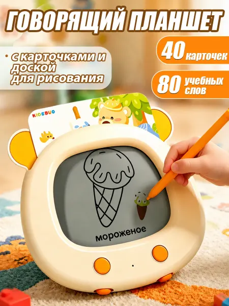 Развивающая игрушка тренажер говорящий планшет с карточками
