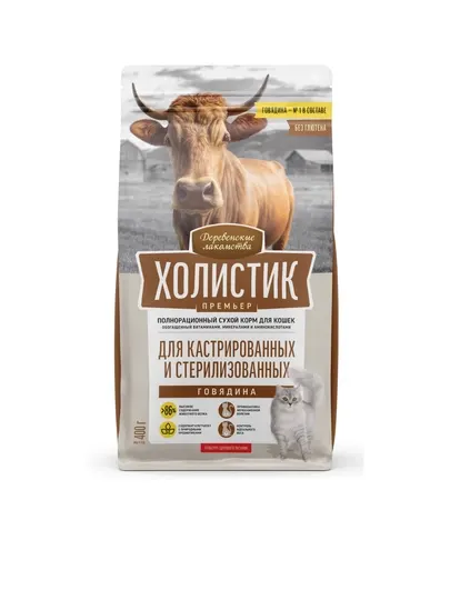 Сухой корм для кошек Холистик Премьер Говядина, для кастрированных и стерилизованных