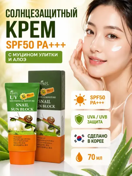 7Р солнцезащитный увлажняющий крем для лица spf 50 корейский
