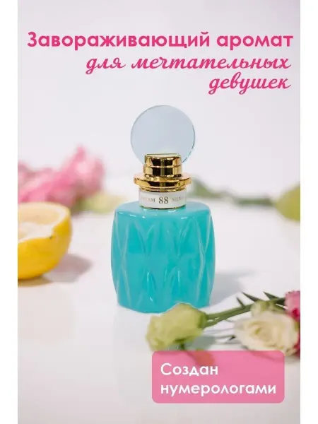 Artdomenico Парфюмерная вода жен 88 DREAM, 50 ml