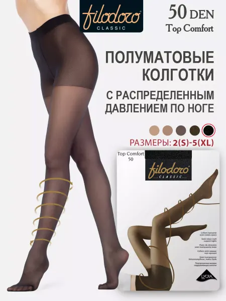 Filodoro Classic Колготки с шортиками TOP COMFORT 50 den