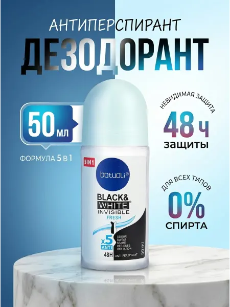 NIVEA Женский дезодорант роликовый без белых следов 50