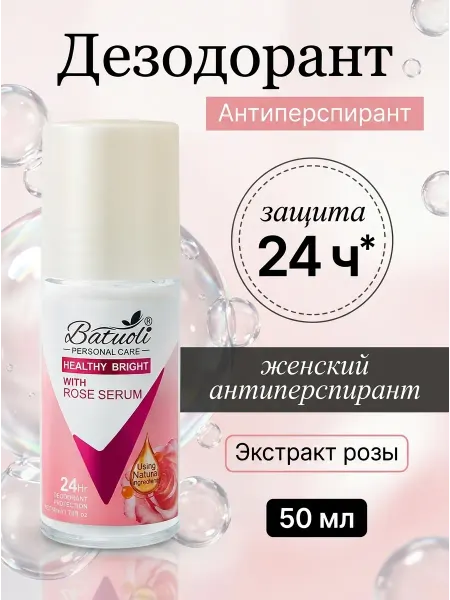 NIVEA Дезодорант женский роза свежесть и уход на весь день 50