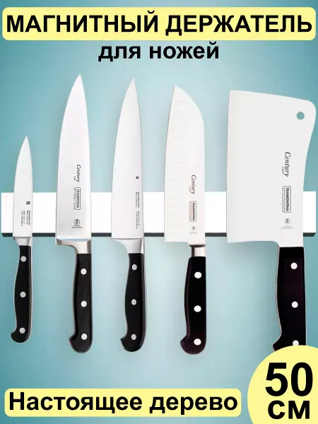 SimpleUsefulThings Магнитный держатель для ножей 50 см настенный, без сверления