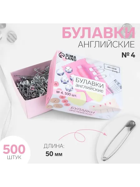 Арт узор Английские булавки 50 мм, цвет серебряный