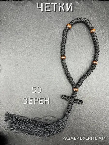 ИНДИЯ РЯДОМ четки из атласа 50 зерен