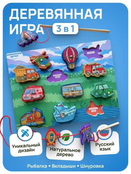 Довольные детки Пазл, развивающая игрушка от года из дерева