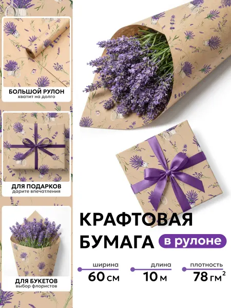 Гайма Упаковочная бумага для цветов и подарков сердечками