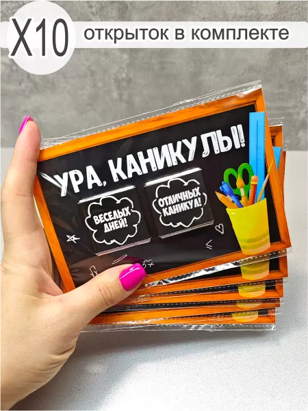 Магазин оригинальных подарков Кот Енот Сладкая открытка на окончание учебного года