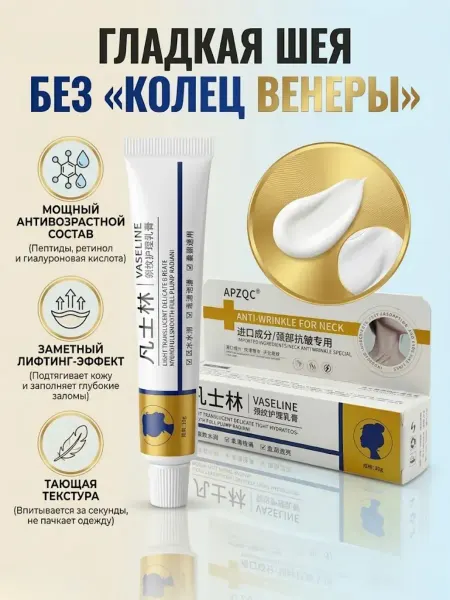 Тыйын3 Крем для шеи и декольте антивозрастной 50+подтягивающий