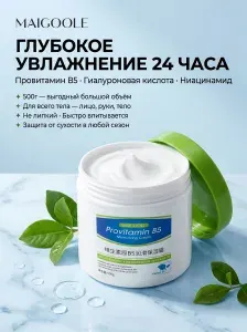 Крем для тела 500 г с пантенолом (B5) восстанавливающий, для сухой и очень сухой кожи, не жирный