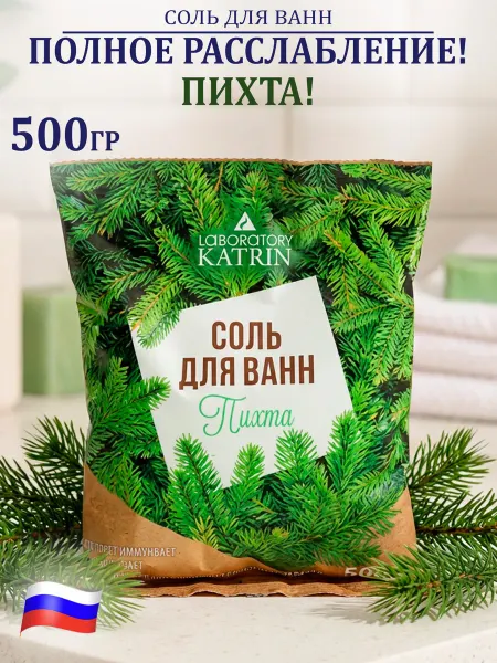 GT Соль для ванны расслабляющая 500 г