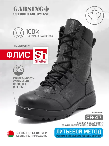 GARSING Берцы демисезонные зимние ботинки. 500410 УРБАН