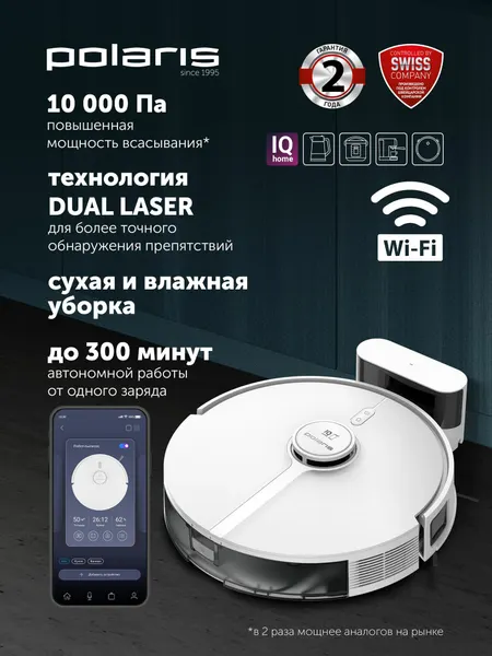 Робот пылесос с влажной и сухой уборкой Polaris PVCR 5005 WIFI IQ Home / Черный