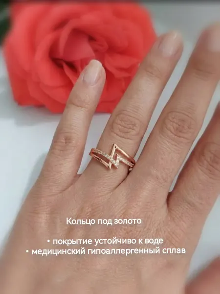 Татьяна Голд Кольцо под золото медицинский сплав