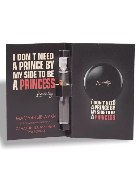 Lemontay 501 Духи I don't need a prince. Миниатюра 25мл + пробник 3мл