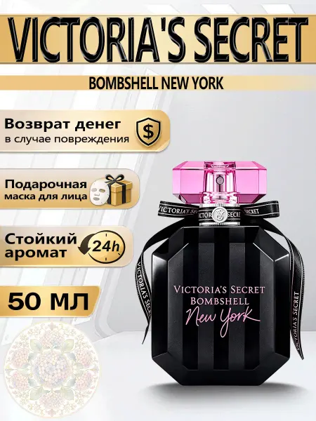 Цветочная фея Духи Victoria's Secret Bombshell New York 50ml США