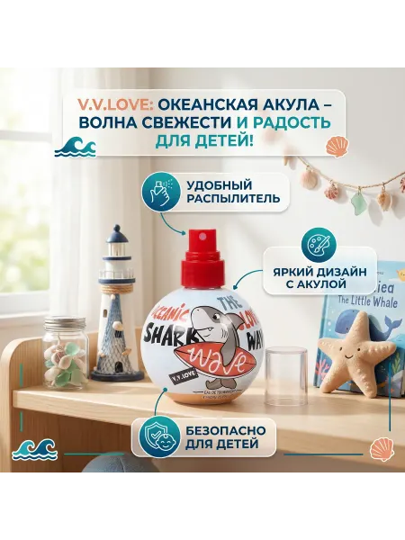 TVOI MARKET Парфюм для детей и подростков 50ml