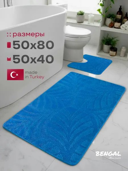 BENGAL Коврик для ванной и туалета 50x80 50x40 см