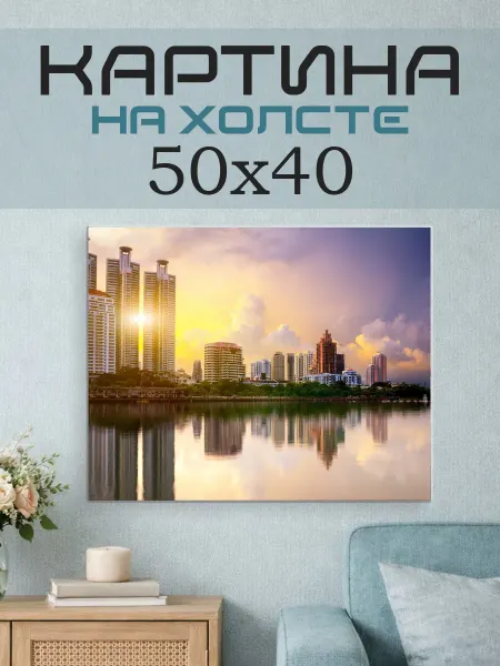 ПринтСтори Картина на стену 50x40 Бангкок