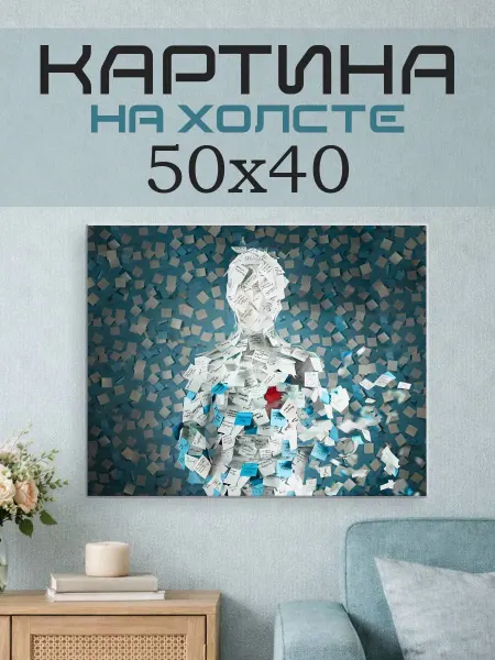 ПринтСтори Картина на стену 50x40 Человек из бумажных стикеров