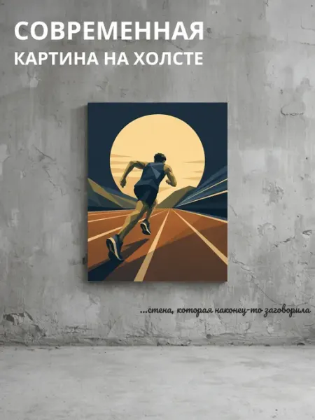DZiVA Картина на холсте Бегущий спортсмен 50x70 см