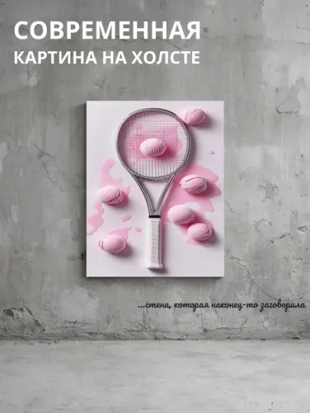 DZiVA Картина на холсте Спорт и десерт 50x70 см