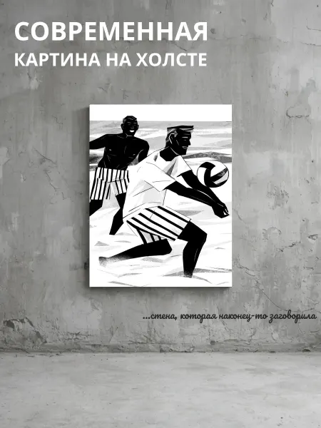 DZiVA Картина на холсте Пляжный спорт 50x70 см