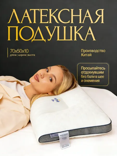 MUJITA Подушки ортопедические 50x70