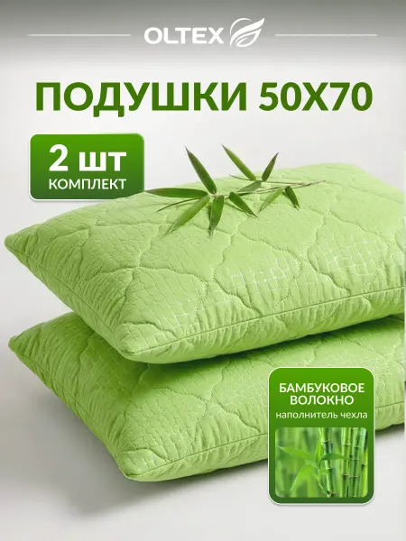 Ol-Tex Подушка 50x70 для сна 2 шт Бамбук