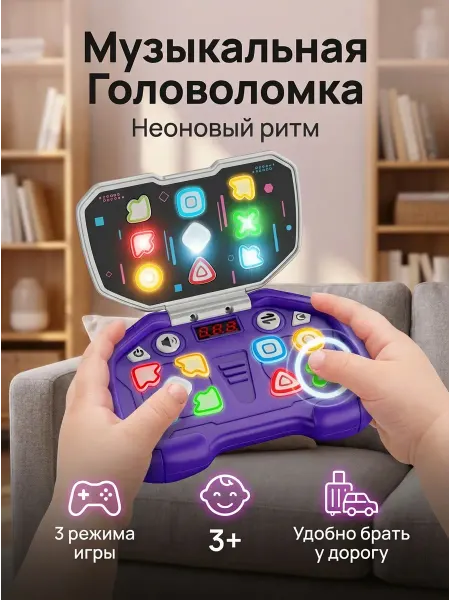 Федеральный магазин игрушек Игрушка головоломка для девочек мальчиков игра в дорогу