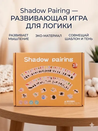 Найди тень, деревянная головоломка, логическая игра Монтессори пазл фигуры подарок ребенку