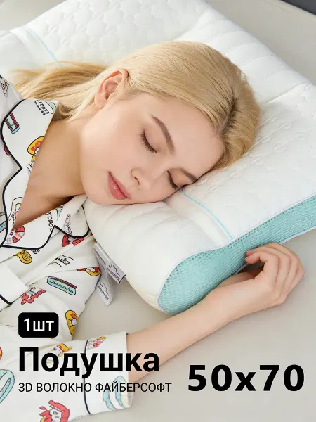 Reeltika Подушка для сна с лечебным 50x70 эффектом ортопедическая