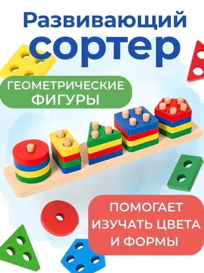 Тетрис деревянный, развивающая головоломка, игрушка для детей, Катамино, Монтессори