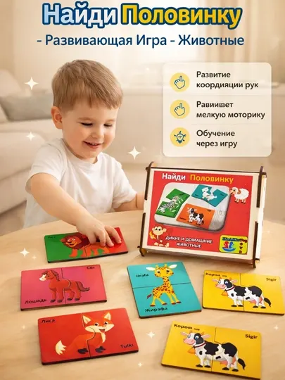 Развивающая игрушка, игрушка для детей – деревянный пазл , сортер, головоломка, монтессори