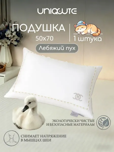 Подушка 50x70 ортопедическая 1 шт для сна