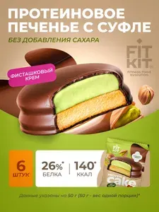 Протеиновое печенье с суфле Protein Cake фисташковый крем 6шт х 50г
