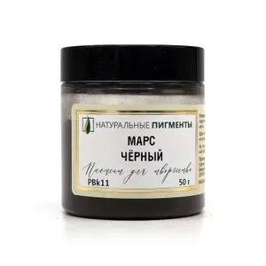 Пигмент Марс чёрный 50г "Натуральные пигменты" Форма: порошок