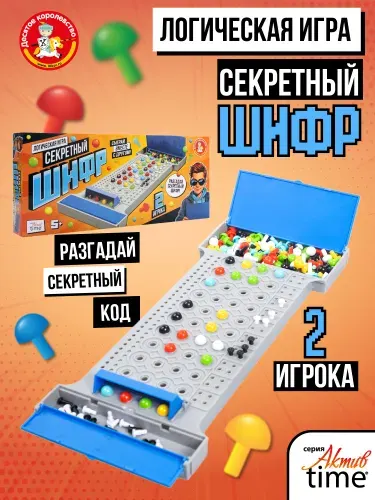 Игра настольная головоломка логическая мастермайнд "Секретный шифр"